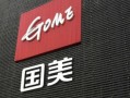 国美保险最新爆料,揭秘行业内幕，深度解析市场动态