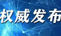 天津爆料最新消息新闻,聚焦城市动态与热点事件