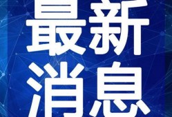 东湖持械学生爆料视频最新,现场视频揭露惊人一幕
