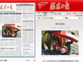 罗源特大新闻爆料视频下载,揭秘事件背后惊人真相