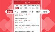 通化头条爆料新闻最新,最新爆料揭示惊人真相，市民关注！