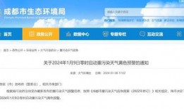 成都爆料最新消息新闻