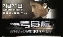 在线观看一号目标,在线观看背后的故事与挑战