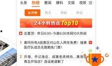 青岛新闻爆料投稿平台,聚焦城市脉搏，共筑美好家园