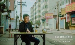 娱乐吃瓜余华,从娱乐吃瓜到文学巨匠的蜕变之路