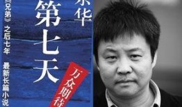 娱乐吃瓜余华,从娱乐吃瓜到文学巨匠的蜕变之路