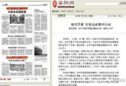 安阳爆料新闻事件最新,惊曝惊天秘密，事件真相令人震惊！