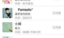 qq结伴最新爆料在哪,热门生成地大揭秘！