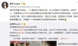 内蒙古妻子爆料视频播放,内蒙古妻子爆料视频引发热议