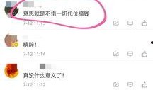 娱乐圈知名人士爆料网友,揭秘明星背后的惊人真相！