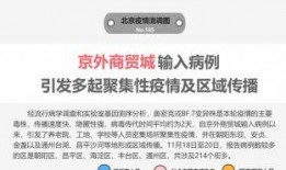 二宁最新爆料消息今天封城了,今日紧急封城，疫情形势严峻！”