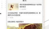芜湖头条最新爆料,揭秘重大事件背后真相！
