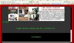 北京火爆爆料事件视频,视频揭秘惊人真相