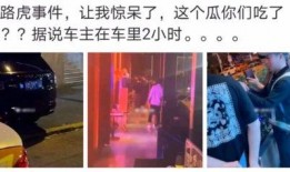 郑州最新吃瓜事件爆料新闻,揭秘网络热议背后的真相