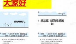 特大新闻爆料模板下载,特大新闻事件背后惊人真相，震撼全国！