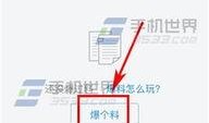 今日头条爆料点在哪里看,掌握资讯脉搏，洞察社会动态