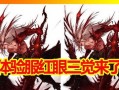 dnf红眼最新爆料,技能革新，战力再升级！