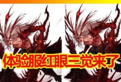 dnf红眼最新爆料,技能革新，战力再升级！