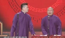 张鹤伦喜剧人爆料视频,独家爆料笑料连连