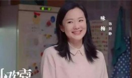 咏梅爆料女配是谁啊视频,揭秘女配角色之谜