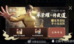 李小龙皮肤最新爆料