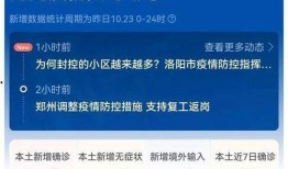 河南最新的爆料,揭秘神秘事件背后的真相