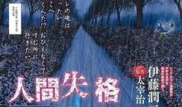 太宰治最新爆料,揭秘不为人知的私生活与创作灵感