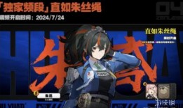 绝区零卡池爆料最新,神秘卡池爆料，全新角色与剧情即将揭晓！