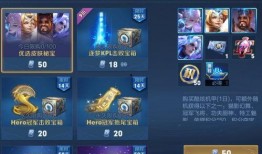 王者皮肤商店最新爆料,神秘皮肤即将登场，玩家期待值飙升！