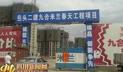 工地讨薪爆料新闻,劳动者权益维护与讨薪困境的聚焦