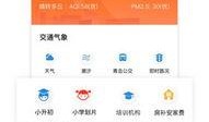 青岛新闻爆料投稿平台,聚焦城市脉搏，共筑美好家园