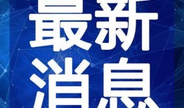 舞邦员工爆料视频大全最新,揭秘舞蹈圈幕后真相与内幕