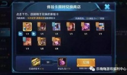 王者皮肤爆料最新兑换,最新兑换活动来袭，精彩皮肤等你来拿！